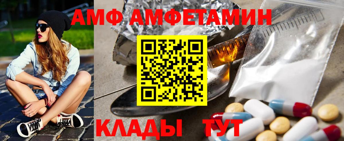 Amphetamine 98% Чита