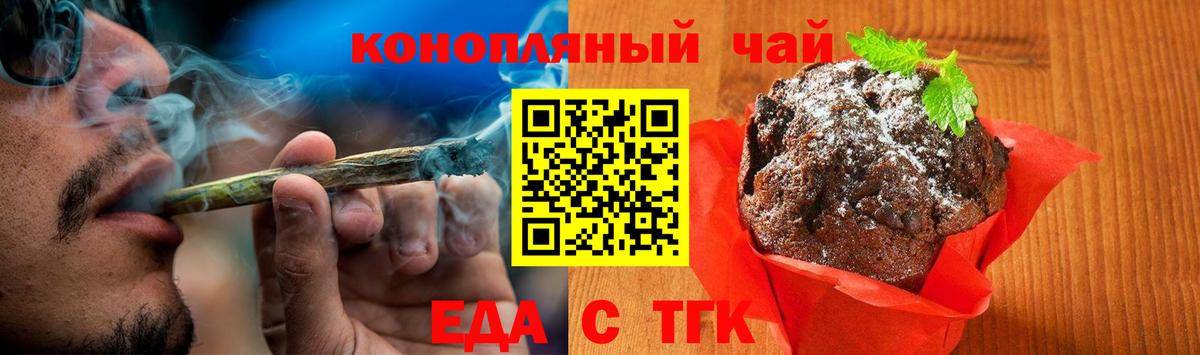 Чита  Печенье с ТГК конопля  Вход с VPN 
