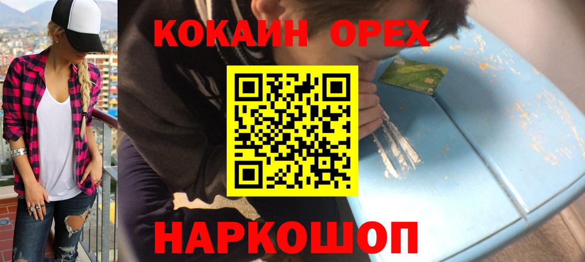 где продают   КОКАИН 98%  Кокаин Колумбийский  Вход с VPN  Чита 