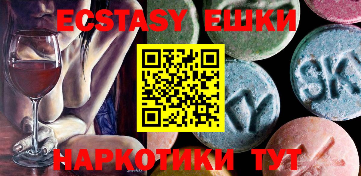 Ecstasy DUBAI  ЭКСТАЗИ XTC  Чита  Вход с VPN 