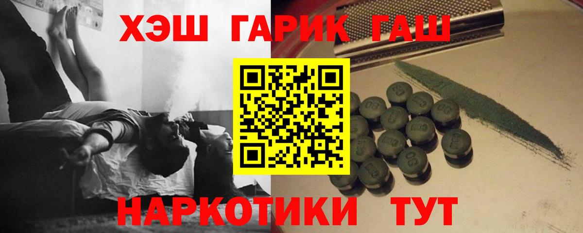 ГАШИШ Ice-O-Lator  Вход с VPN  Чита 