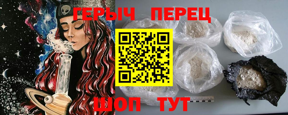 ГЕРОИН афганец Чита