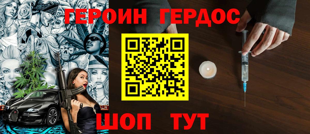 Чита  Героин афганец  Героин  Вход с VPN 