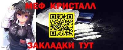 мефедрон Ливны