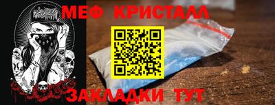 мефедрон Ливны