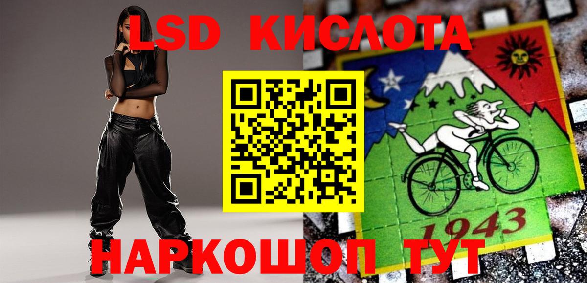 Лсд 25 экстази ecstasy Чита
