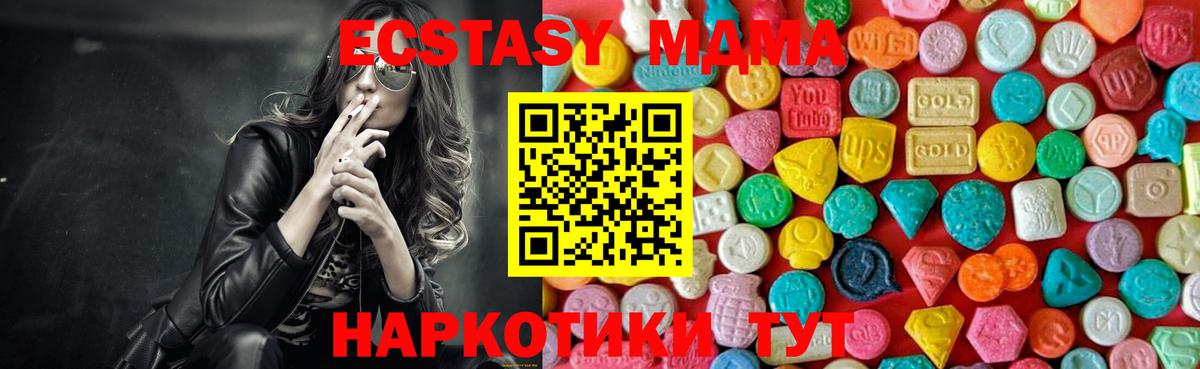MDMA  МДМА crystal  Чита  Вход с VPN  MDMA crystal 