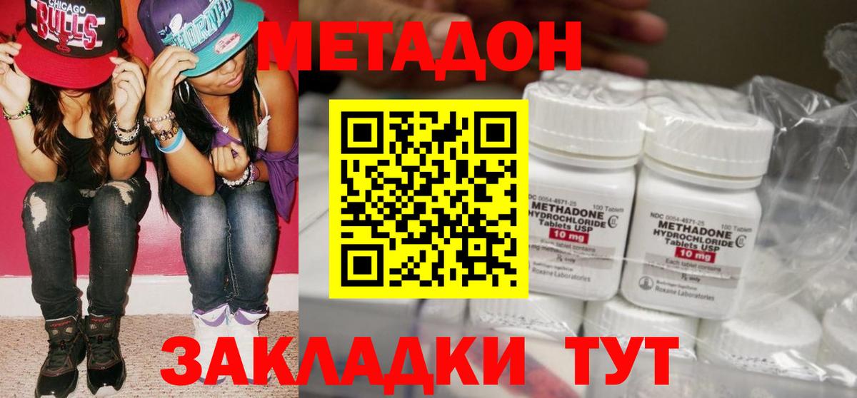 Чита  Метадон мёд  Метадон мёд  Вход с VPN 
