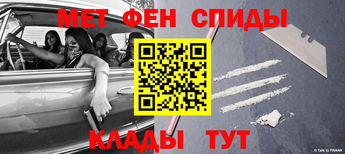 Метамфетамин витя Чита