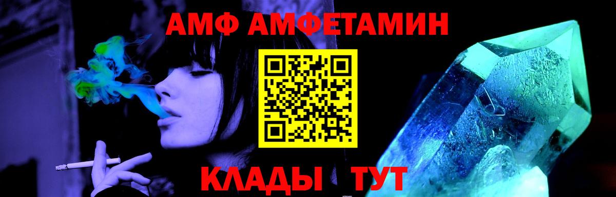 МЕТАМФЕТАМИН мет  Вход с VPN  Чита 