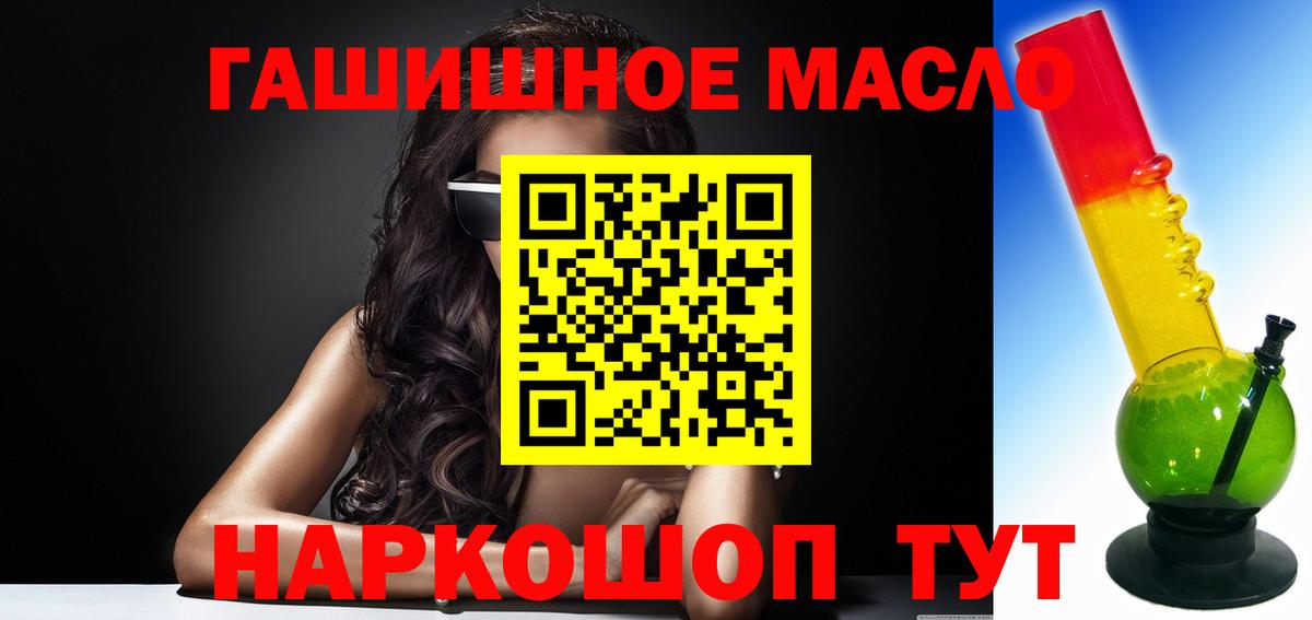Дистиллят ТГК THC oil Чита