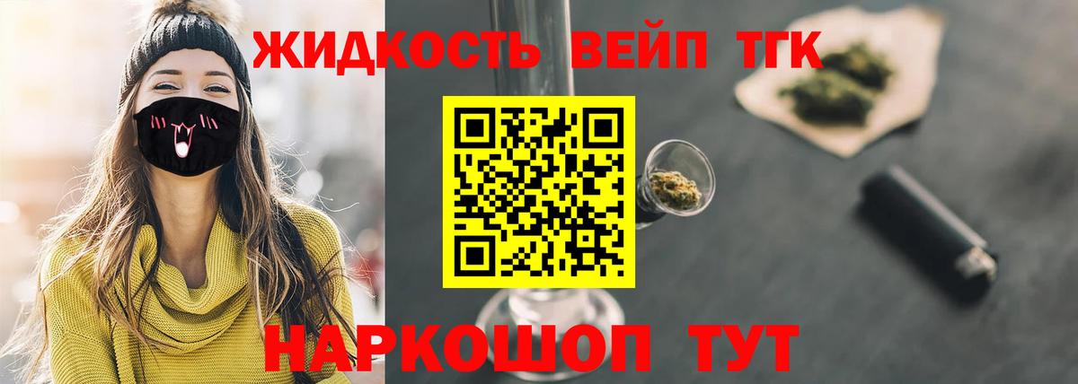 Дистиллят ТГК Wax  Вход с VPN  Чита 