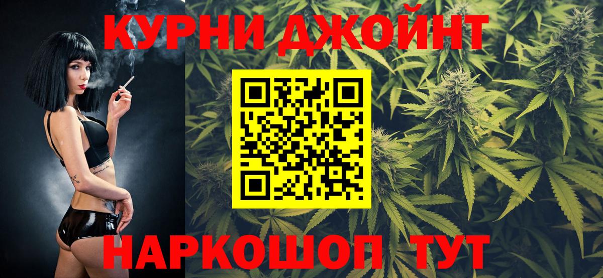 Каннабис план  Бошки марихуана семена  МАРИХУАНА гибрид  Чита  Вход с VPN 